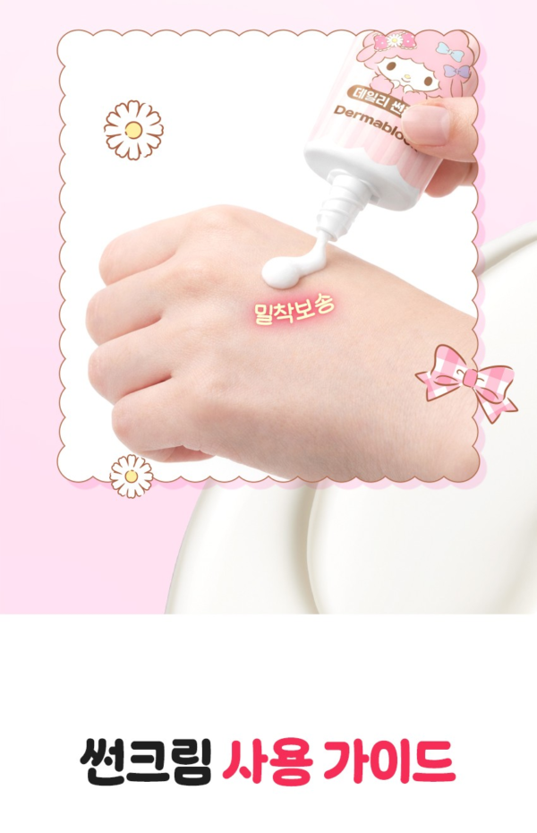 Dermablock Daily Sun Cream SPF50+ PA++++ × My Sweet Piano — 35 ml - Image 11