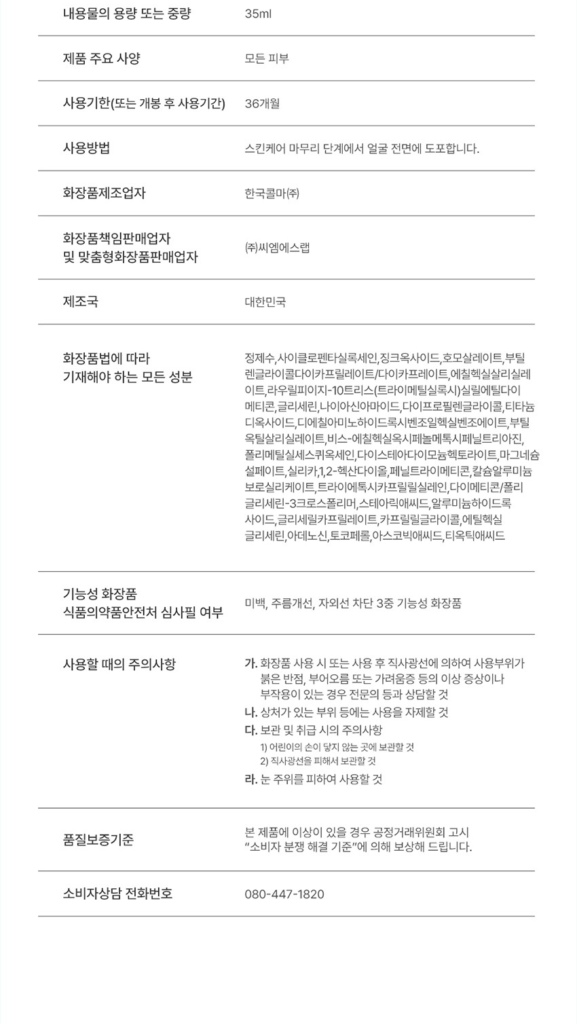 Dermablock Daily Sun Cream SPF50+ PA++++ × My Sweet Piano — 35 ml - Image 15