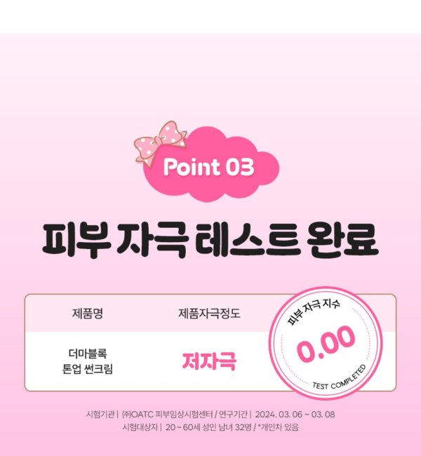 Dermablock Tone-Up Sun Cream SPF50+ PA++++ × My Sweet Piano — 35 ml - Image 9
