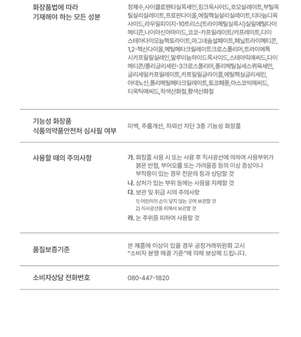 Dermablock Tone-Up Sun Cream SPF50+ PA++++ × My Sweet Piano — 35 ml - Image 16
