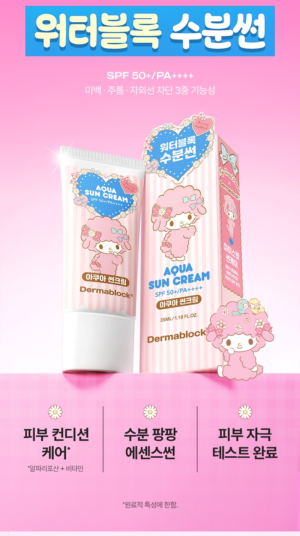 Dermablock Aqua Sun Cream SPF50+ PA++++ × My Sweet Piano — 35 ml - Image 6
