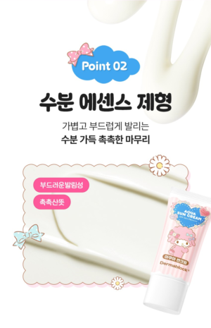 Dermablock Aqua Sun Cream SPF50+ PA++++ × My Sweet Piano — 35 ml - Image 8
