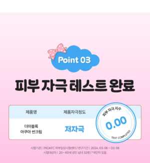 Dermablock Aqua Sun Cream SPF50+ PA++++ × My Sweet Piano — 35 ml - Image 9