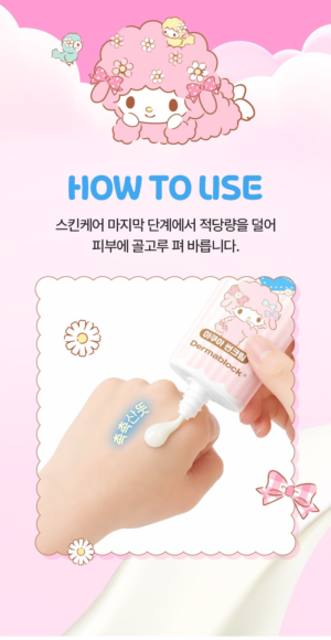 Dermablock Aqua Sun Cream SPF50+ PA++++ × My Sweet Piano — 35 ml - Image 11