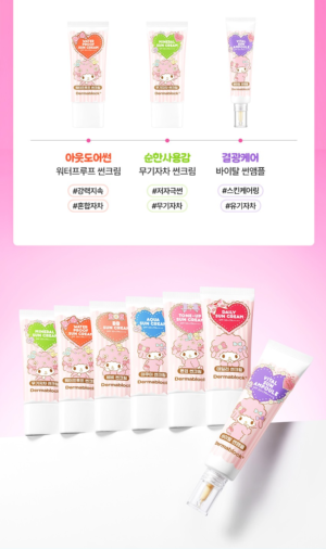 Dermablock Aqua Sun Cream SPF50+ PA++++ × My Sweet Piano — 35 ml - Image 14