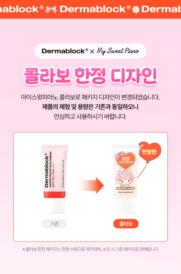 Dermablock Waterproof Sun Cream SPF50+ PA++++ — 35 ml, My Sweet Piano Edition - Image 3