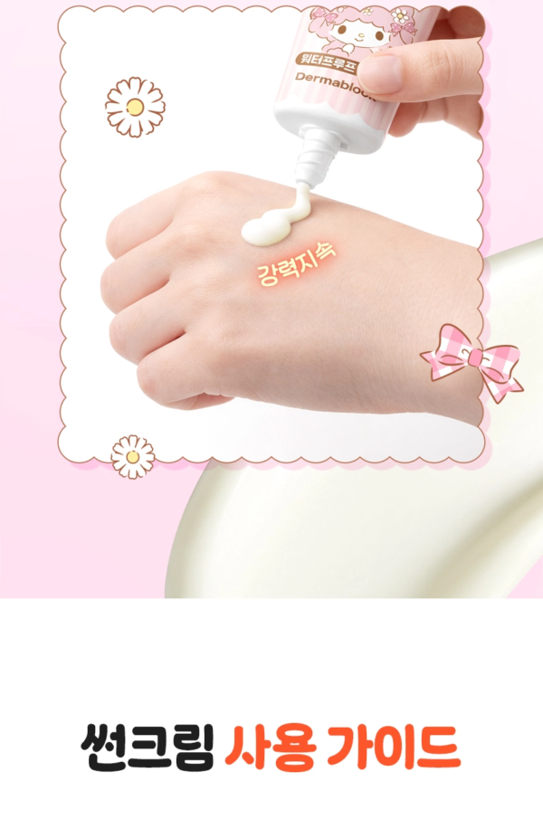 Dermablock Waterproof Sun Cream SPF50+ PA++++ — 35 ml, My Sweet Piano Edition - Image 12