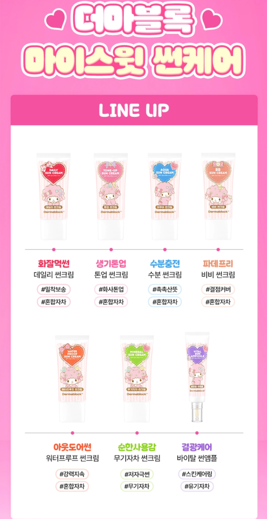 Dermablock Waterproof Sun Cream SPF50+ PA++++ — 35 ml, My Sweet Piano Edition - Image 14