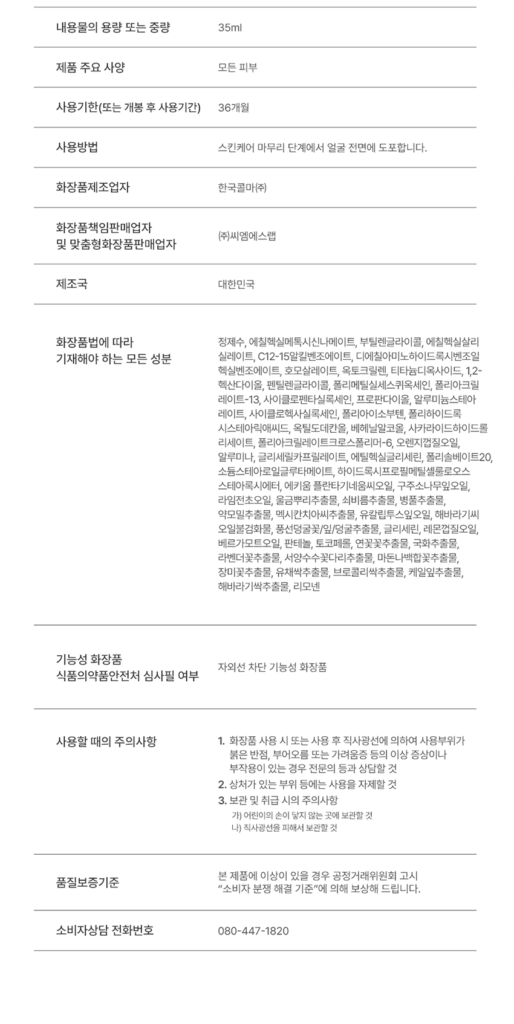 Dermablock Waterproof Sun Cream SPF50+ PA++++ — 35 ml, My Sweet Piano Edition - Image 16
