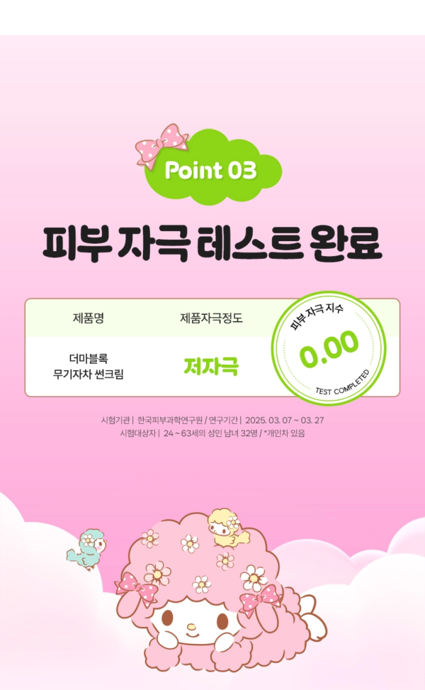 Dermablock Mineral Sun Cream SPF50+ PA++++ × My Sweet Piano — 35 ml - Image 9