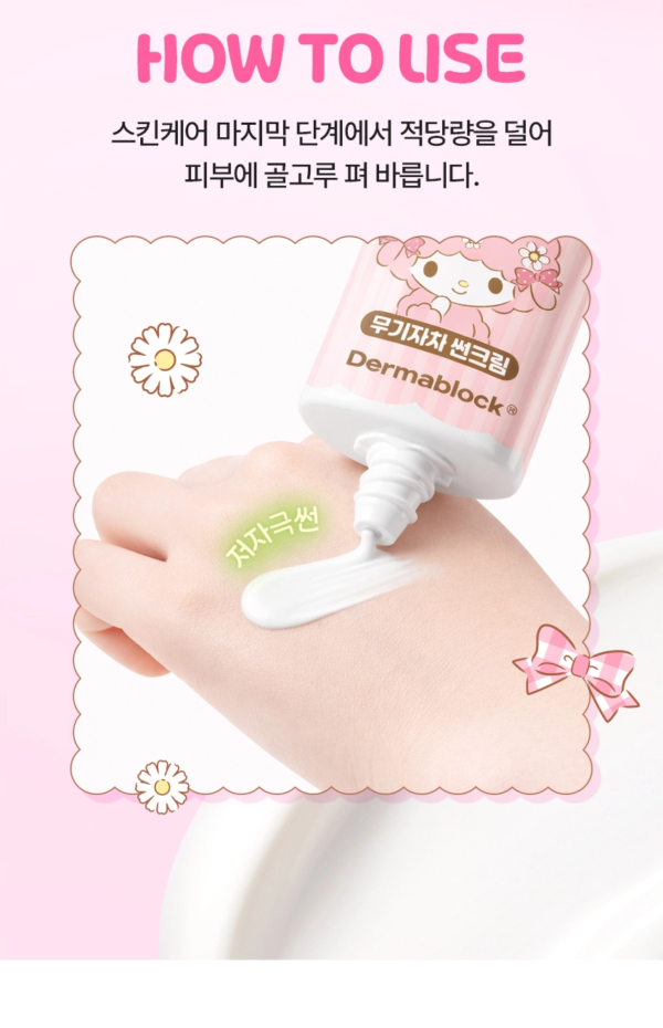 Dermablock Mineral Sun Cream SPF50+ PA++++ × My Sweet Piano — 35 ml - Image 10