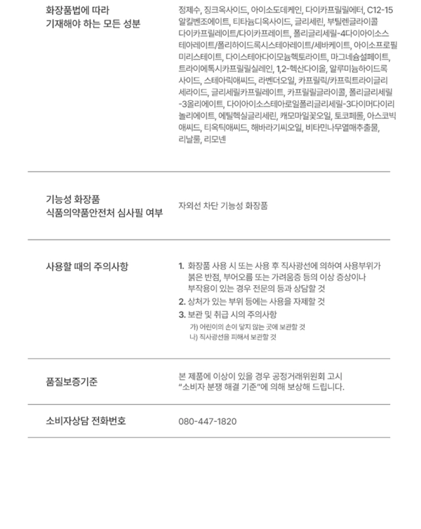Dermablock Mineral Sun Cream SPF50+ PA++++ × My Sweet Piano — 35 ml - Image 15