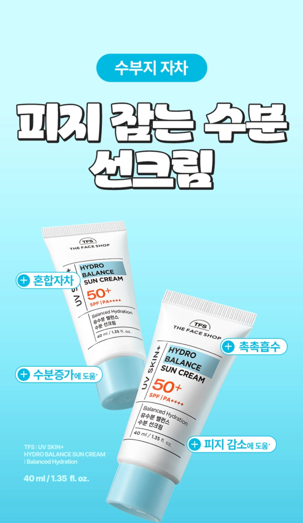 THE FACE SHOP UV Skin Plus Hydro Balance Sun Cream 40 ml - Image 4