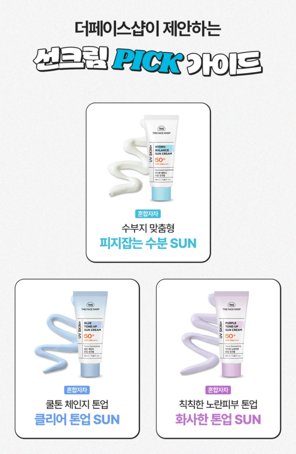 THE FACE SHOP UV Skin Plus Hydro Balance Sun Cream 40 ml - Image 13