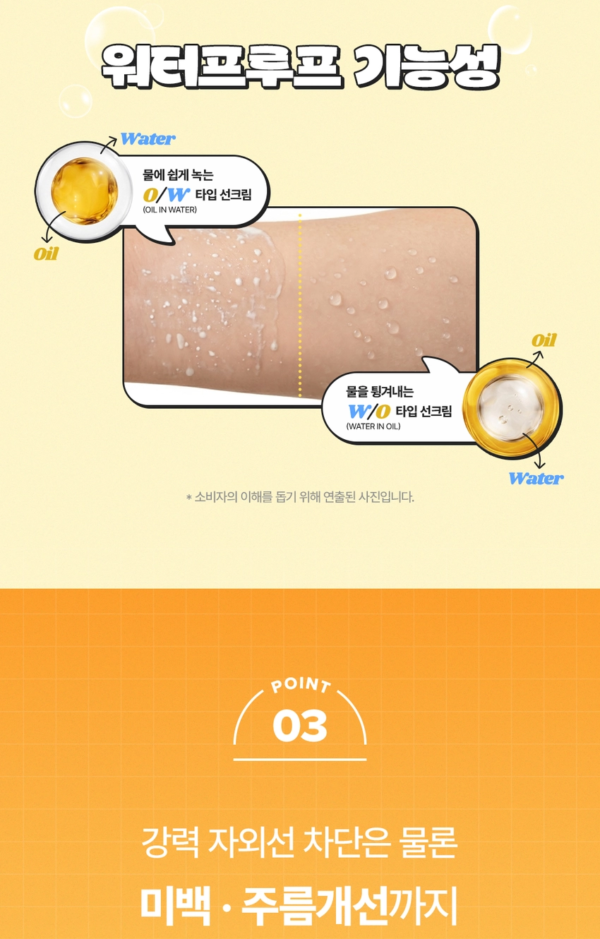 THE FACE SHOP UV Skin Plus Water Proof Sun Cream 40 ml - Image 7