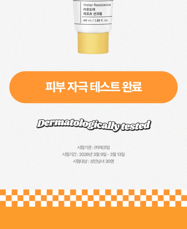 THE FACE SHOP UV Skin Plus Water Proof Sun Cream 40 ml - Image 9