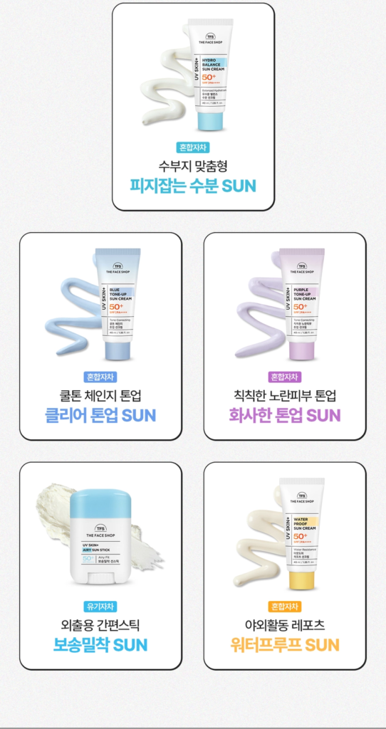 THE FACE SHOP UV Skin Plus Water Proof Sun Cream 40 ml - Image 12