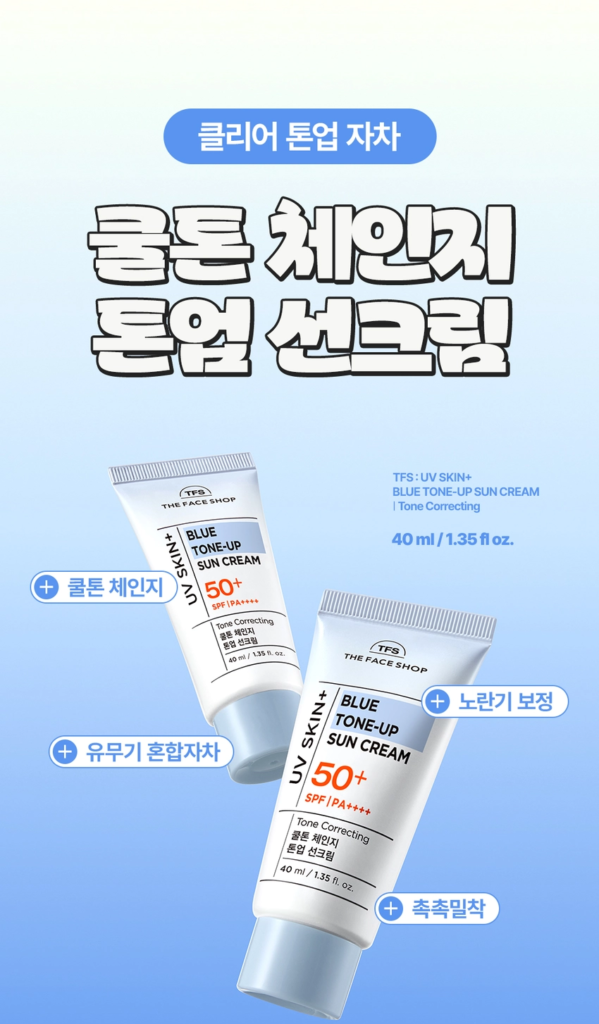 THE FACE SHOP UV Skin Plus Blue Tone-Up Sun Cream 40 ml - Image 4