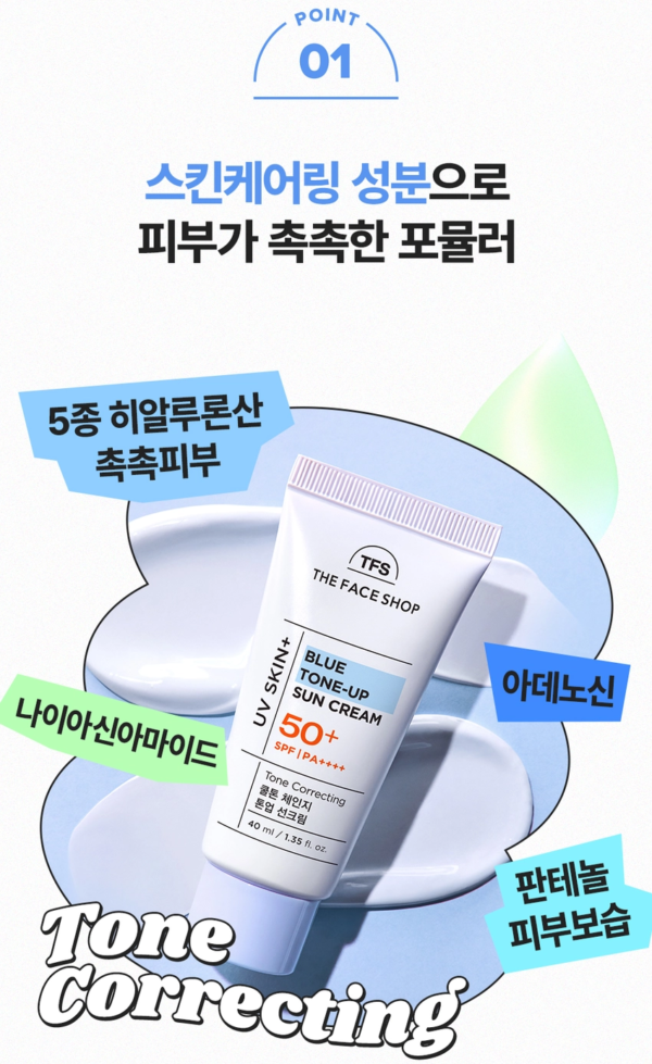 THE FACE SHOP UV Skin Plus Blue Tone-Up Sun Cream 40 ml - Image 6