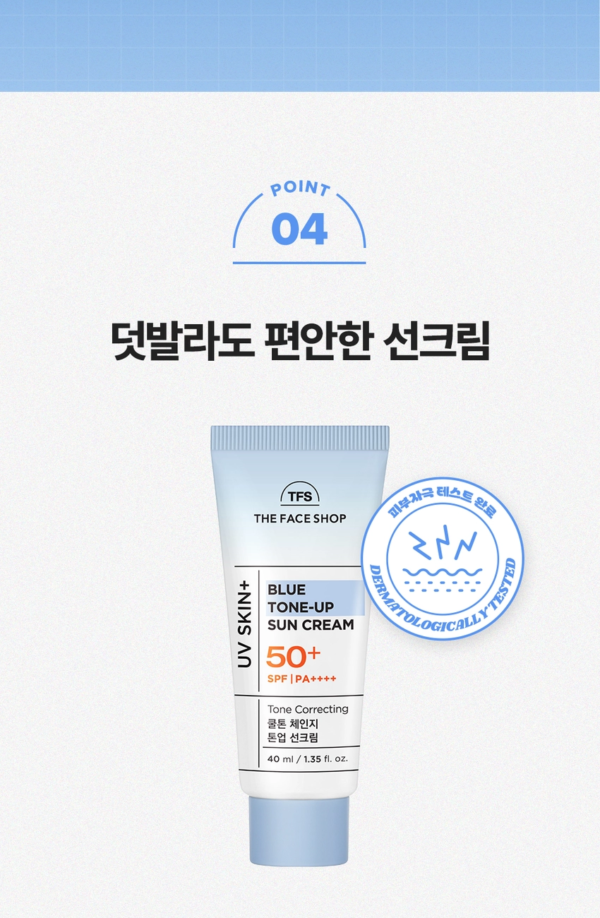 THE FACE SHOP UV Skin Plus Blue Tone-Up Sun Cream 40 ml - Image 9