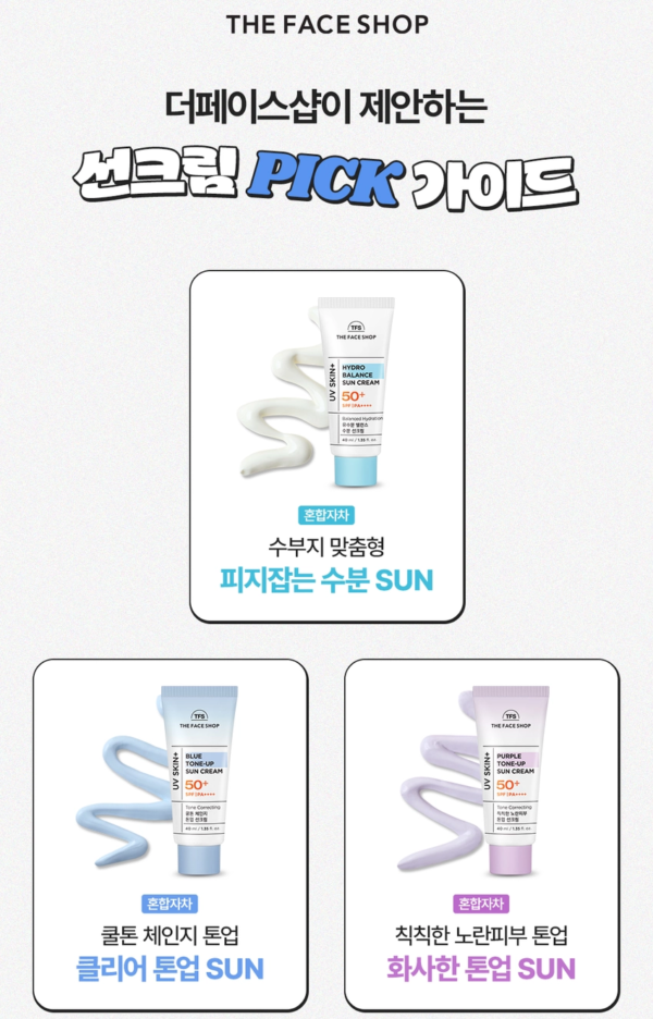 THE FACE SHOP UV Skin Plus Blue Tone-Up Sun Cream 40 ml - Image 12