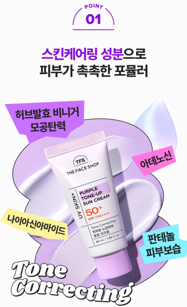 THE FACE SHOP UV Skin Plus Purple Tone-Up Sun Cream 40 ml - Image 6