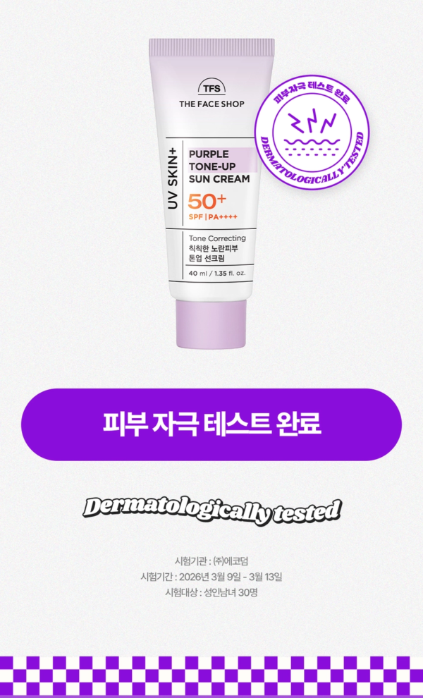 THE FACE SHOP UV Skin Plus Purple Tone-Up Sun Cream 40 ml - Image 10