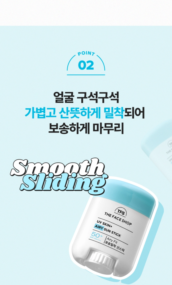 THE FACE SHOP UV Skin Plus Airy Sun Stick 15 g - Image 7