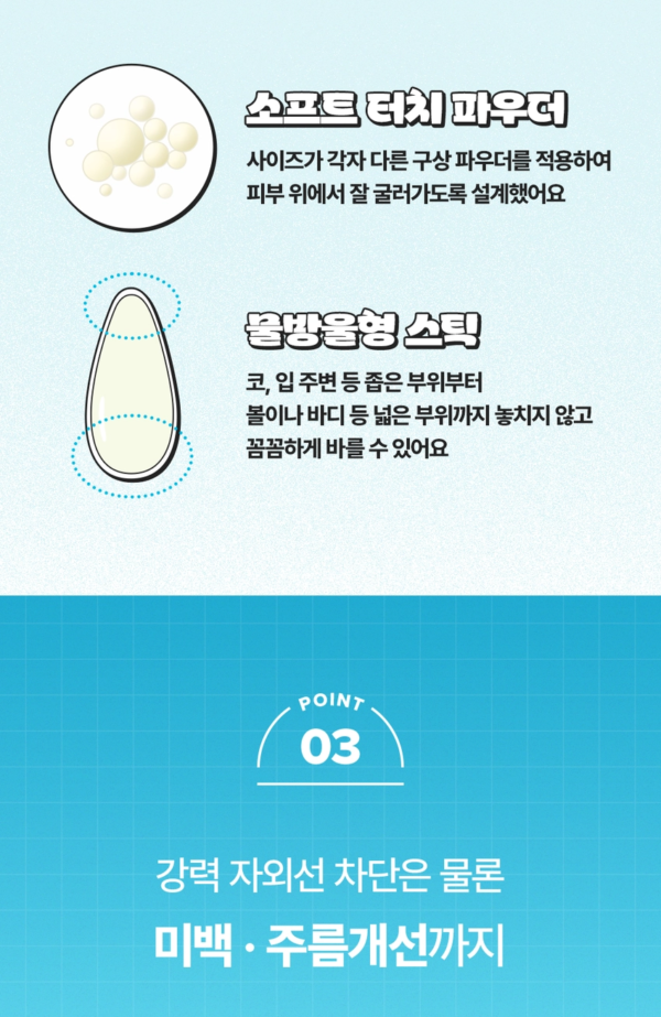 THE FACE SHOP UV Skin Plus Airy Sun Stick 15 g - Image 8