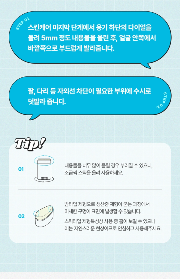 THE FACE SHOP UV Skin Plus Airy Sun Stick 15 g - Image 12