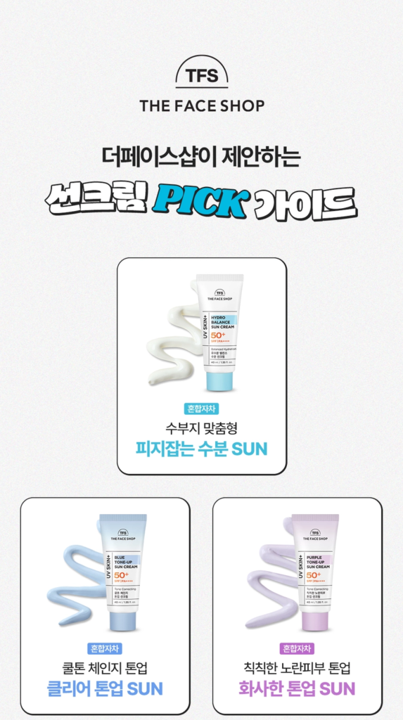 THE FACE SHOP UV Skin Plus Airy Sun Stick 15 g - Image 13