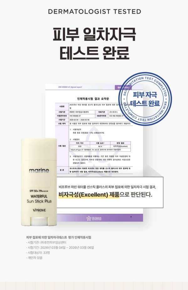 VPROVE Marine Waterful Sun Stick Plus SPF50+ PA++++ — 16 g - Image 10