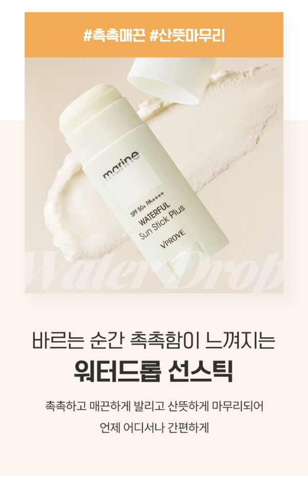 VPROVE Marine Waterful Sun Stick Plus SPF50+ PA++++ — 16 g - Image 12