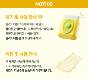 mommy care Lemon No Sebum Sun Stick — 9 g - Image 6