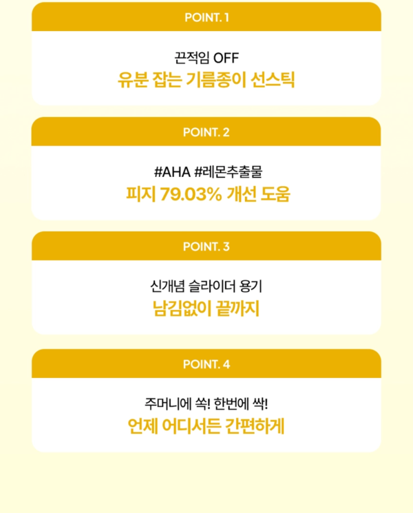 mommy care Lemon No Sebum Sun Stick — 9 g - Image 11