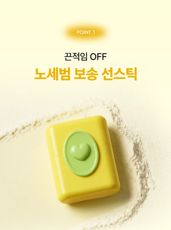 mommy care Lemon No Sebum Sun Stick — 9 g - Image 12