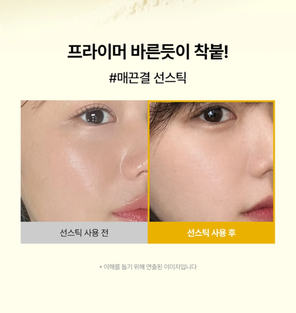 mommy care Lemon No Sebum Sun Stick — 9 g - Image 13