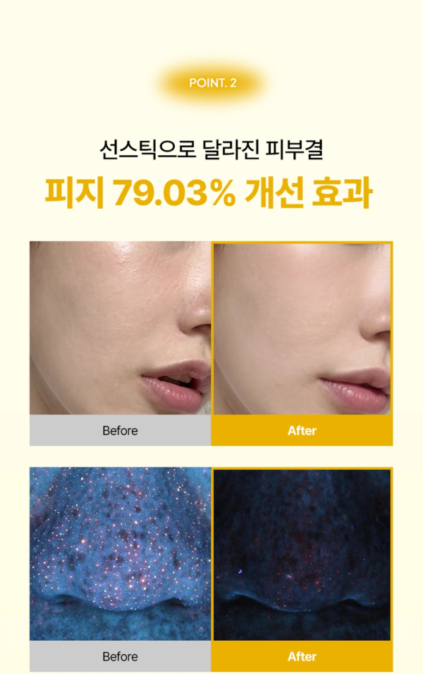 mommy care Lemon No Sebum Sun Stick — 9 g - Image 14