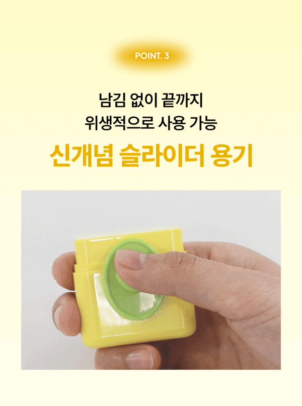 mommy care Lemon No Sebum Sun Stick — 9 g - Image 20