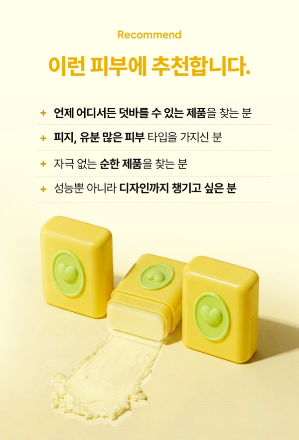 mommy care Lemon No Sebum Sun Stick — 9 g - Image 22