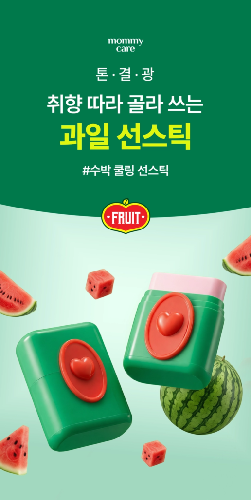 mommy care Watermelon Cooling Sun Stick — 9 g - Image 5