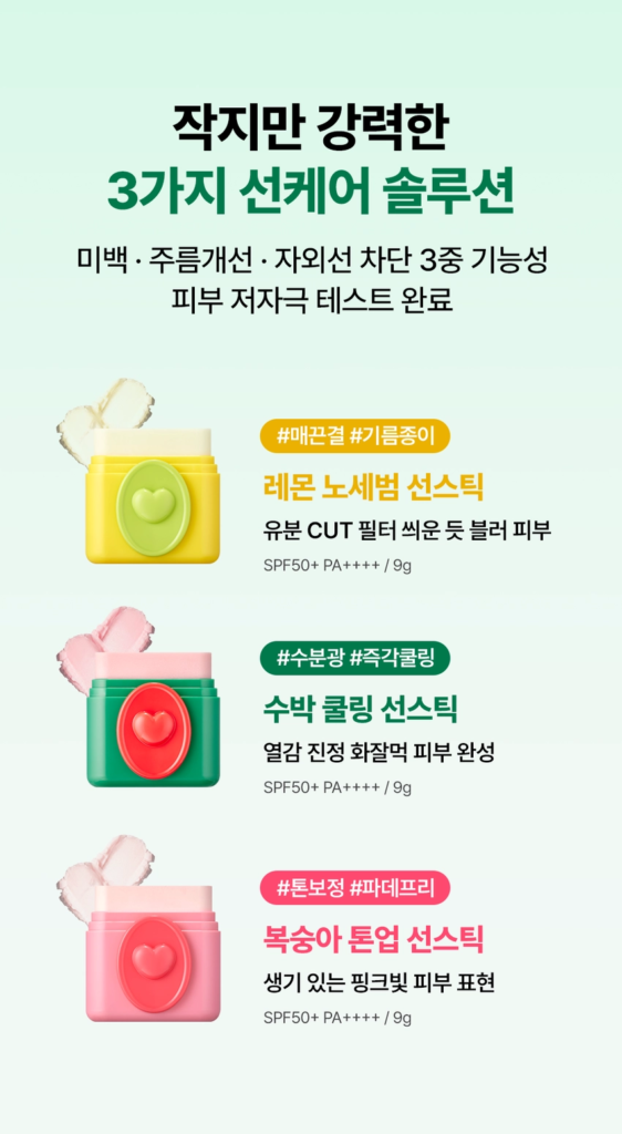 mommy care Watermelon Cooling Sun Stick — 9 g - Image 7