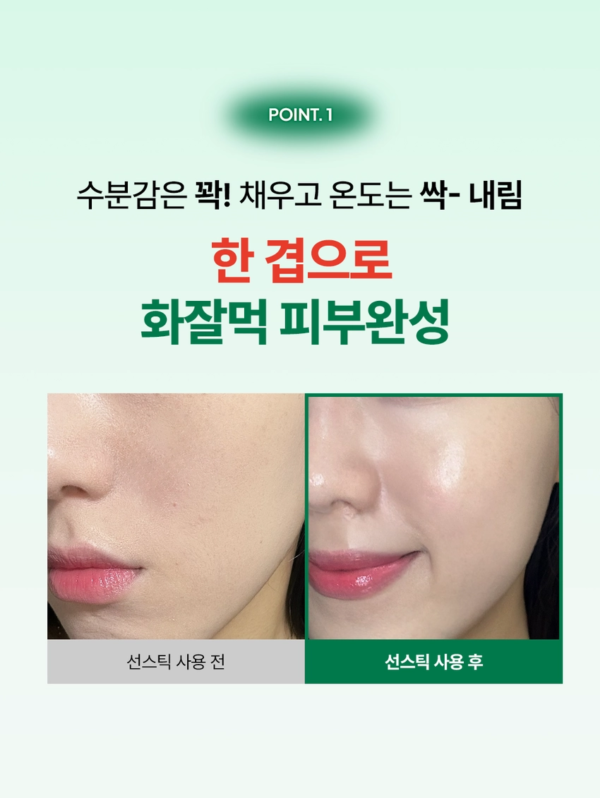 mommy care Watermelon Cooling Sun Stick — 9 g - Image 12