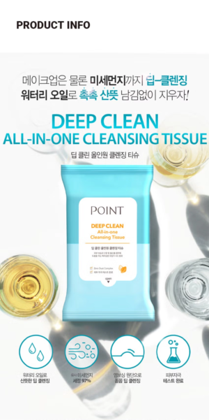 POINT Deep Clean All-in-One Cleansing Tissues 30 Sheets - Image 3