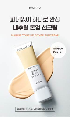 VPROVE Marine Tone-Up Cover Sun Cream SPF50+ PA++++ 50 ml - Image 5