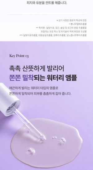 DROP BE Pore Tightening Ampoule 40 ml - Image 22