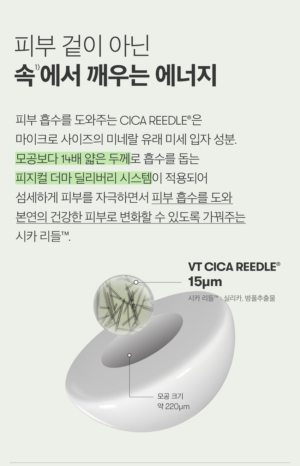 VT Reedle Shot 100 Facial Boosting First Ampoule 2 ml × 6 - Image 7