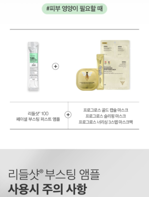 VT Reedle Shot 100 Facial Boosting First Ampoule 2 ml × 6 - Image 18