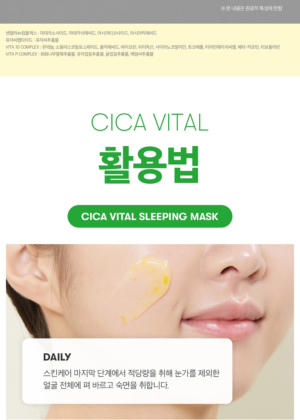 VT Cica Vital Sleeping Mask 4 ml x 6 - Image 12
