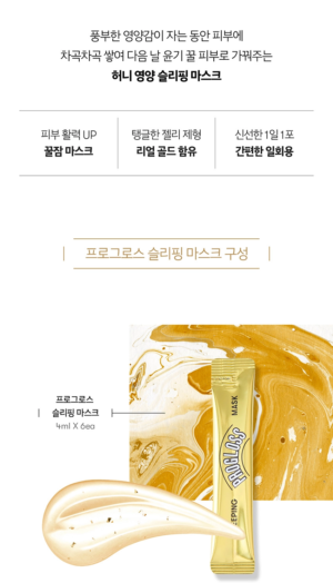 VT Progloss Sleeping Mask 4 ml x 6 - Image 5